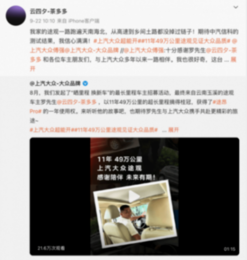 某車企搞“里程兌新車”,有人都把35.99萬的新車開走了