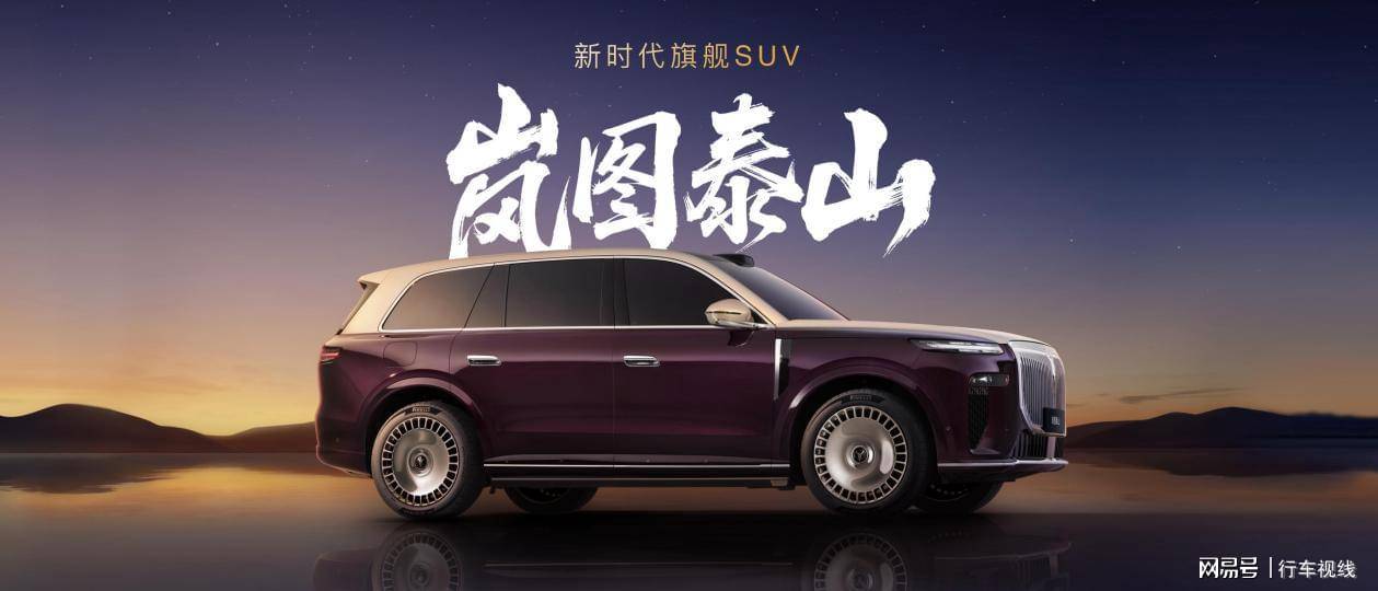 嵐圖泰山:用中式豪華撕開50萬級SUV市場口子