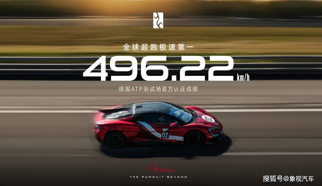 比亞迪打敗布加迪!王傳福拿下全球第一,再創世界記錄