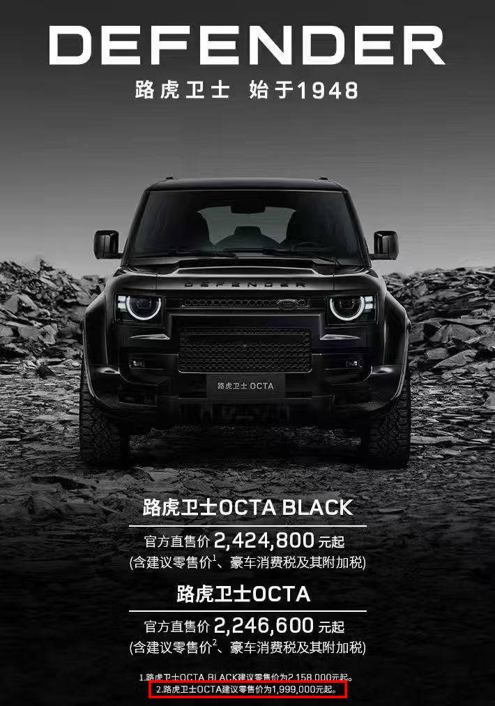 擁有路虎衛士OCTA的人,大概率也擁有值得羨慕的人生