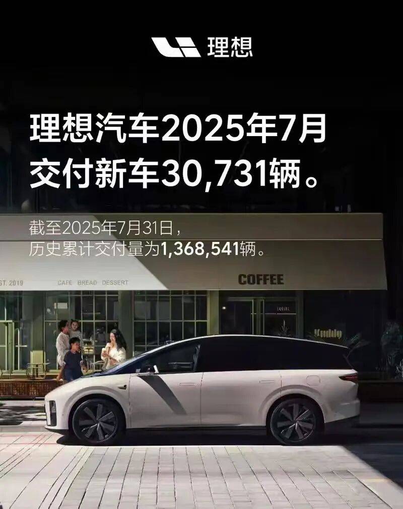 理想汽車9月銷量33951輛,連續4個月同比下滑!