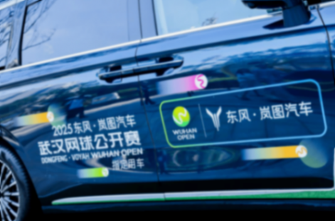 當一眾車企苦尋營銷法典之際 即將港股上市的嵐圖攜武網開啟“雙增長”加速器