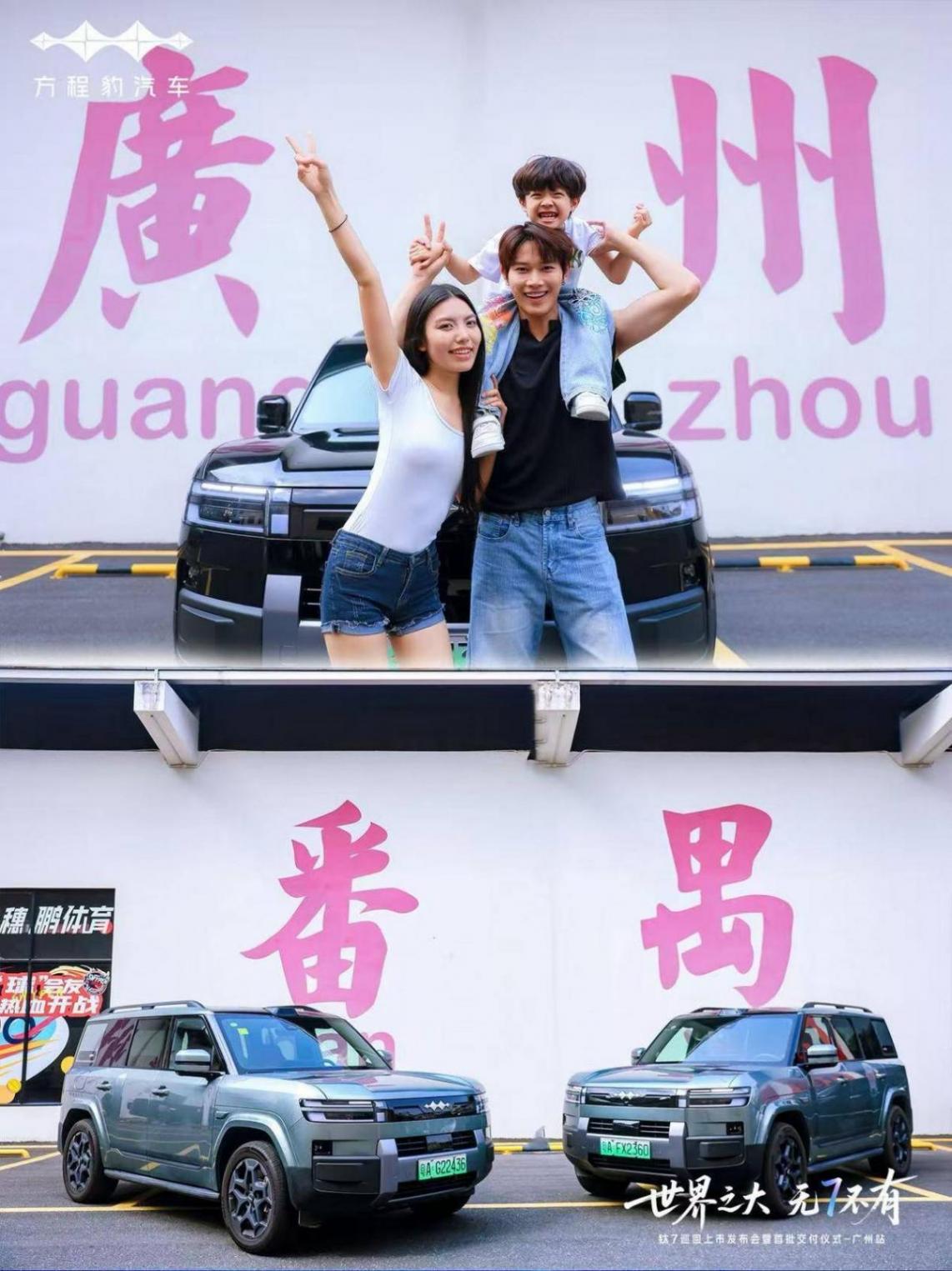 17.98萬(wàn)起,方程豹鈦7巡回上市廣州站,產(chǎn)品力和誠(chéng)意拉滿了