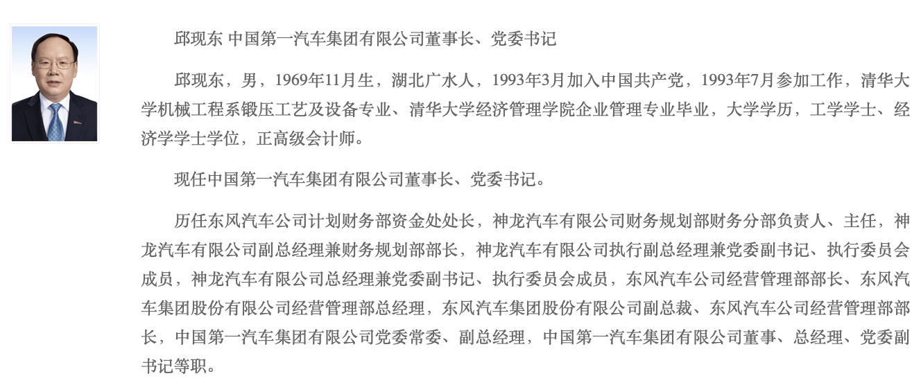 無獨有多,對財務專家委以重任的車企不止東風