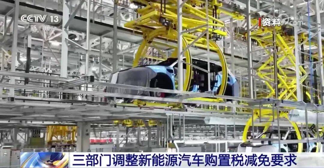 2026年1月1日起,車輛購置稅有兩大變化:一是由免征變為減半征收,二是減免車輛購置稅新能源汽車產品技術有明確要求