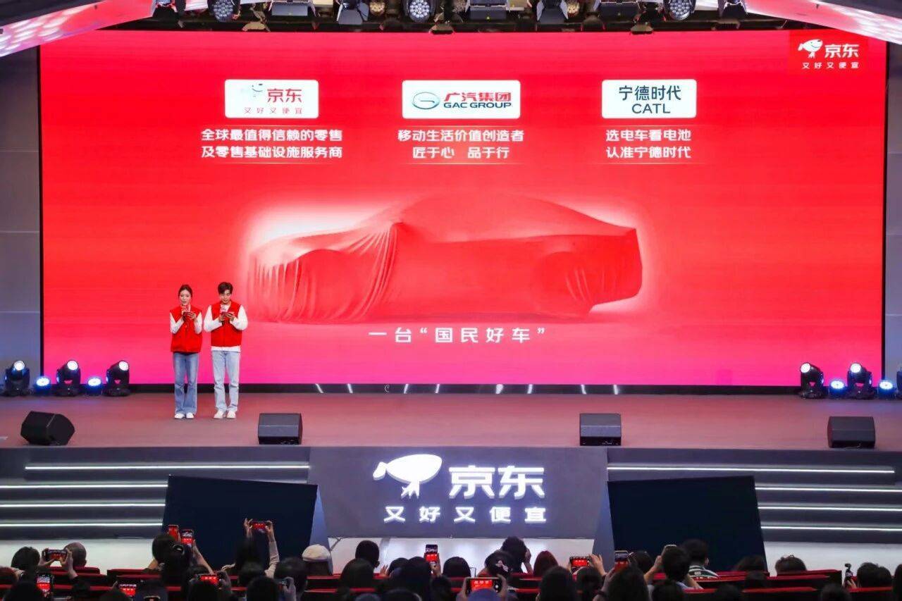 廣汽埃安回應與京東、寧德時代合作:主要聚焦車型推廣