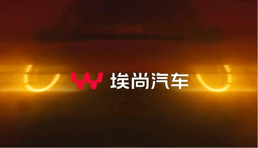 五菱新能源“借腹”河南森源,弱弱聯(lián)合“埃尚”前景難料