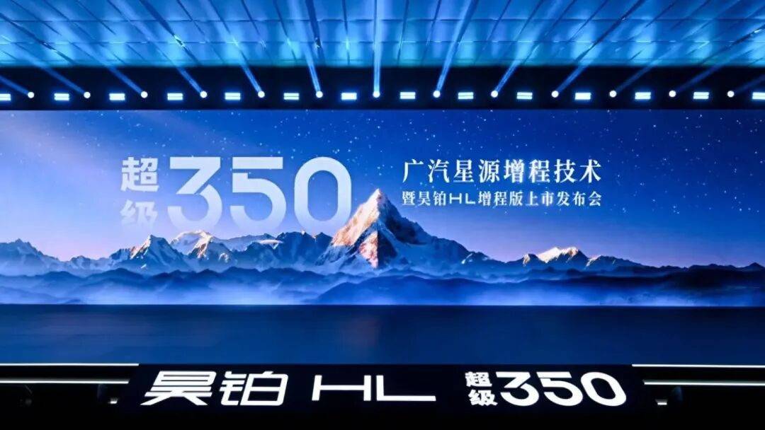 廣汽馮興亞:“廣汽是最早開展增程技術研發(fā)的企業(yè)”