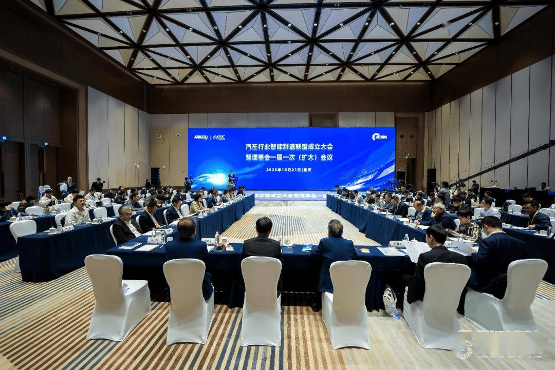 汽車行業(yè)智能制造聯(lián)盟正式成立