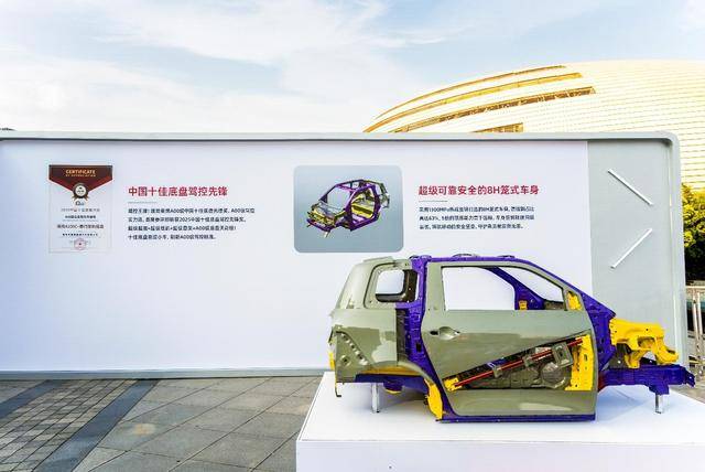 華為HiCar加持+1300Mpa鋼護航,埃尚A100C能否重塑代步車標桿?