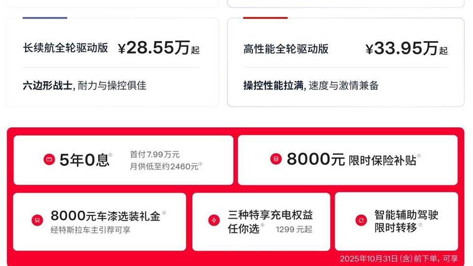 理想率先降價,四季度的車市價格戰(zhàn),卻不如往年激烈?