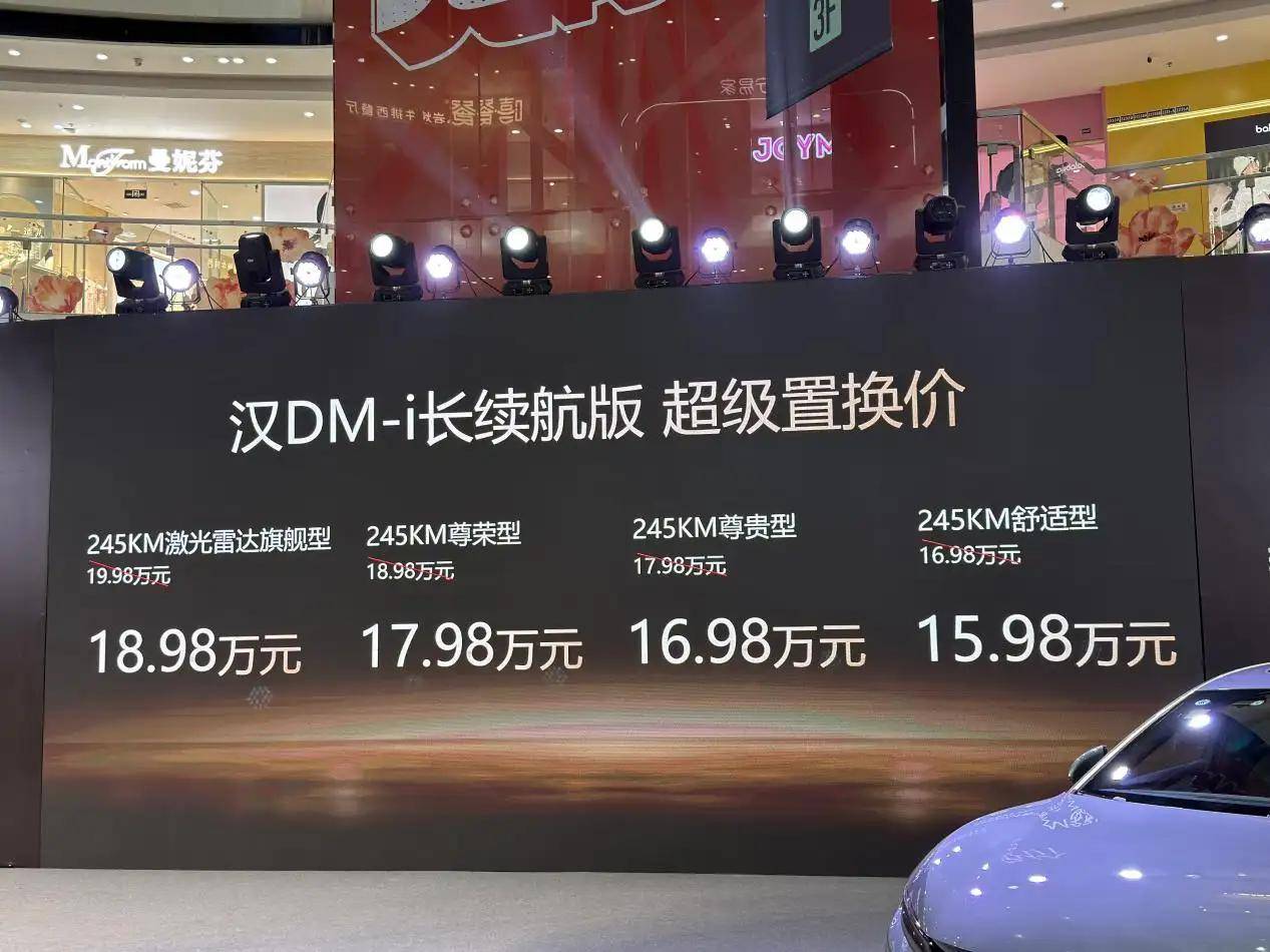 比亞迪漢智駕版廣州重磅發(fā)布:技術(shù)躍遷+權(quán)益風(fēng)暴 中高端轎車價(jià)值新范式