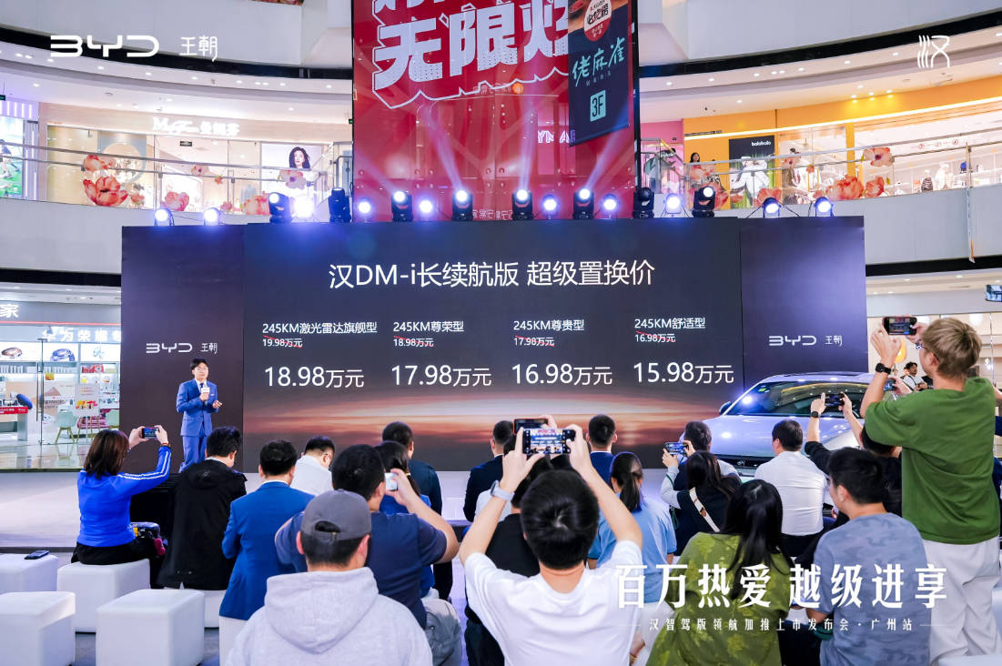 比亞迪漢智駕版廣州上市,以全系標配高階智駕開啟智駕平權新時代