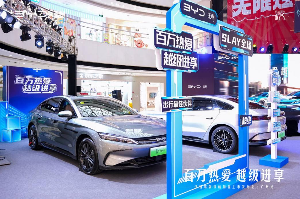 比亞迪漢智駕版廣州上市,以全系標配高階智駕開啟智駕平權新時代