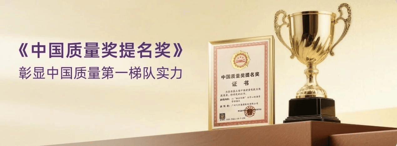 實力“超能打”!傳祺向往獲世錦賽認可,定義新能源出行標桿