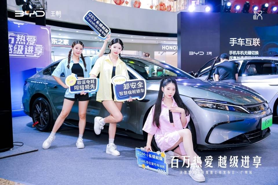 比亞迪漢智駕版領(lǐng)航加推廣州站,懂用戶(hù)才能造好車(chē)