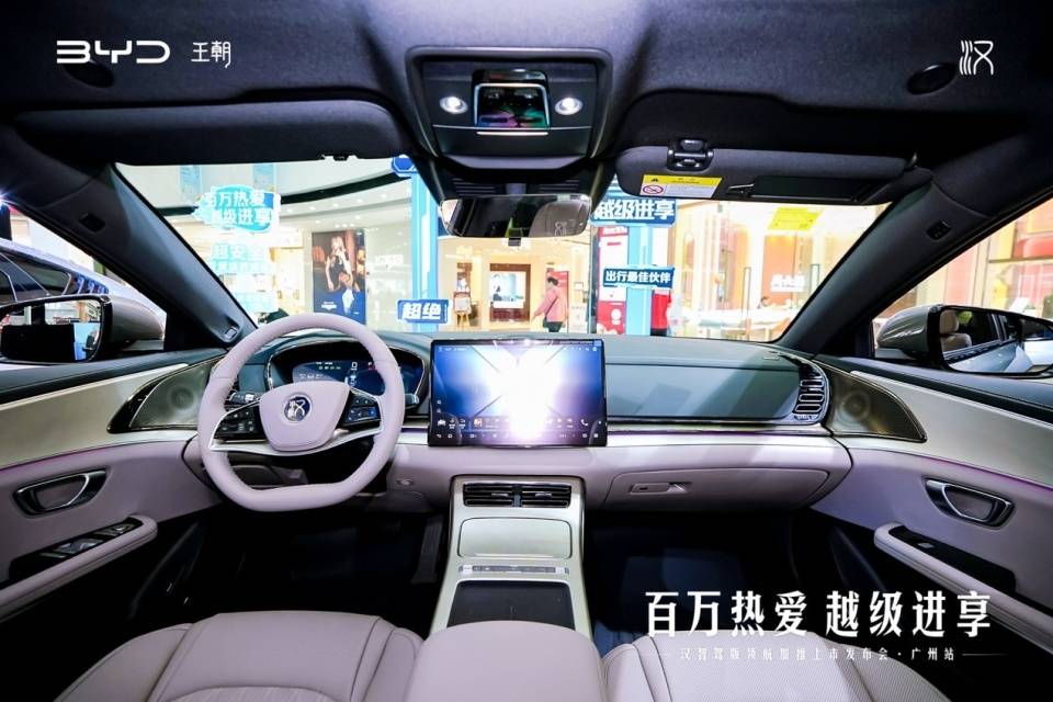比亞迪漢智駕版領(lǐng)航加推廣州站,懂用戶(hù)才能造好車(chē)