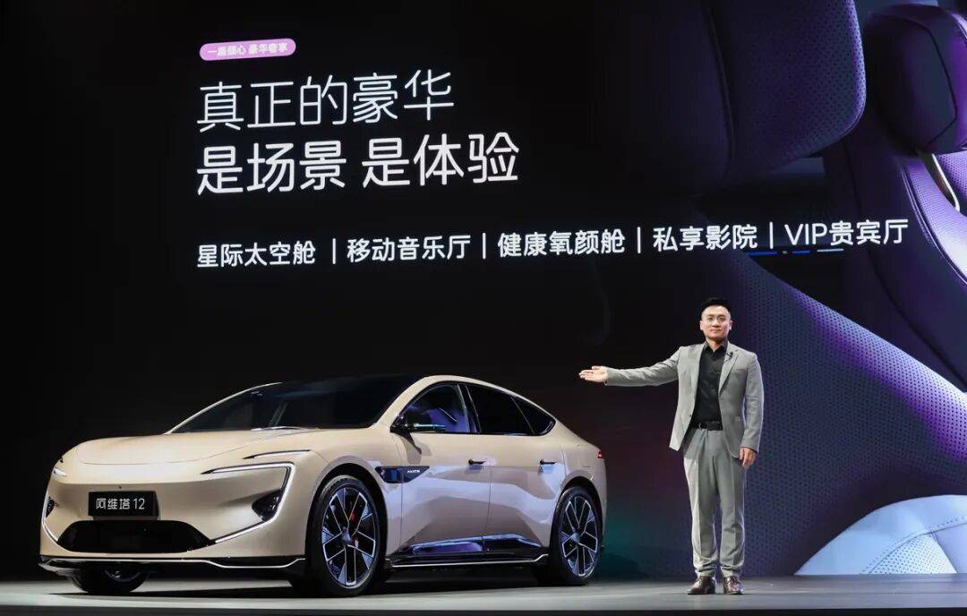 阿維塔12四激光版正式上市 售25.99萬(wàn)元起