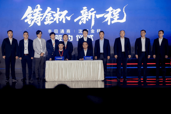 金杯汽車煥新:一場與時代的豪擲,勝算幾何?