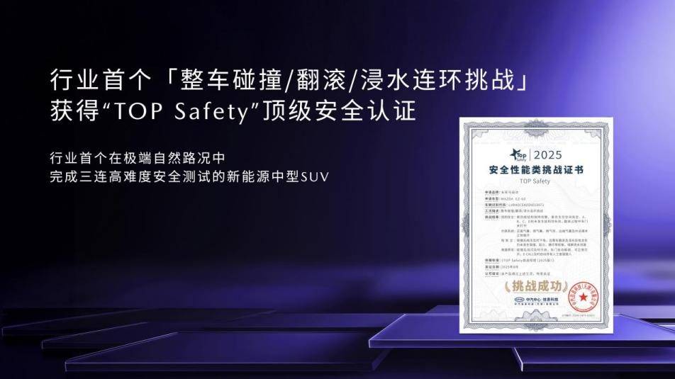 推出EZ-6/EZ-60多項(xiàng)購(gòu)車福利 長(zhǎng)安馬自達(dá)粉絲盛典正式舉辦