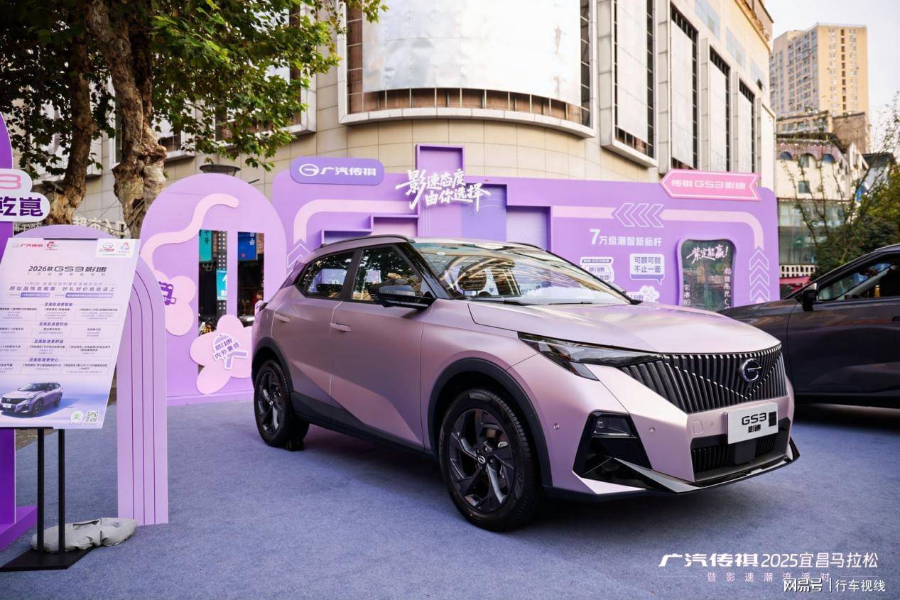 傳祺GS3影速領航宜昌馬拉松 解鎖7萬級潮智新高度