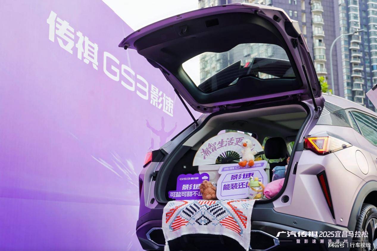 傳祺GS3影速領航宜昌馬拉松 解鎖7萬級潮智新高度