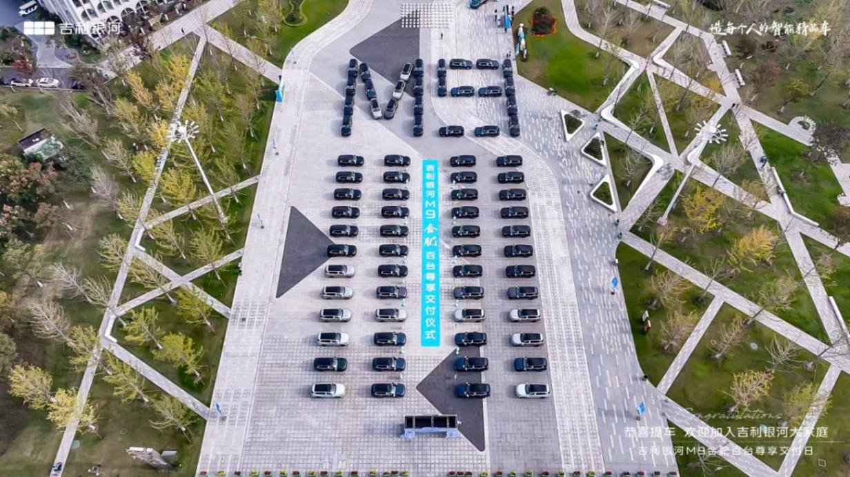 百臺銀河M9交付合肥,AI旗艦SUV禮獻創新之城