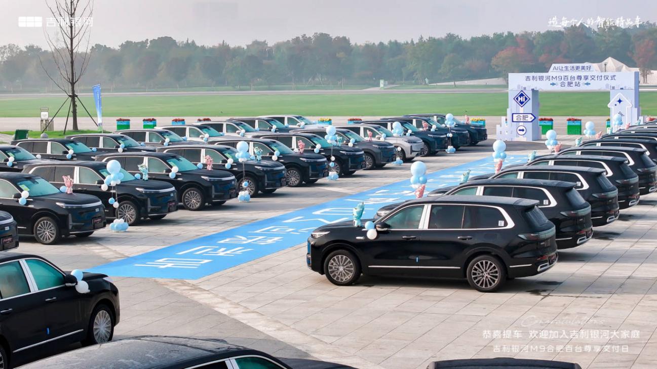 百臺銀河M9交付合肥,AI旗艦SUV禮獻創新之城