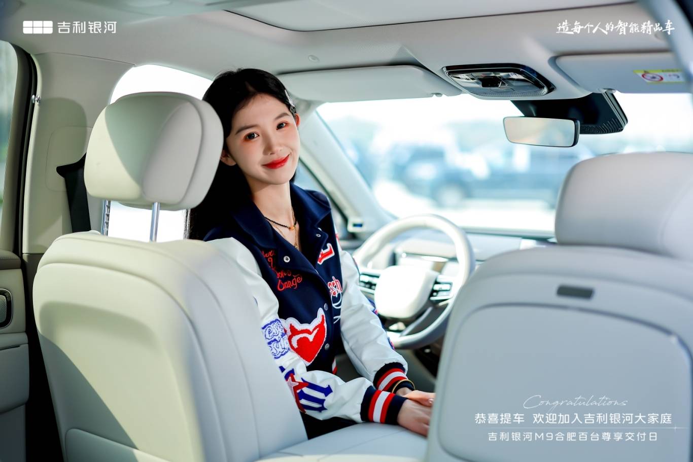 百臺銀河M9交付合肥,AI旗艦SUV禮獻創新之城