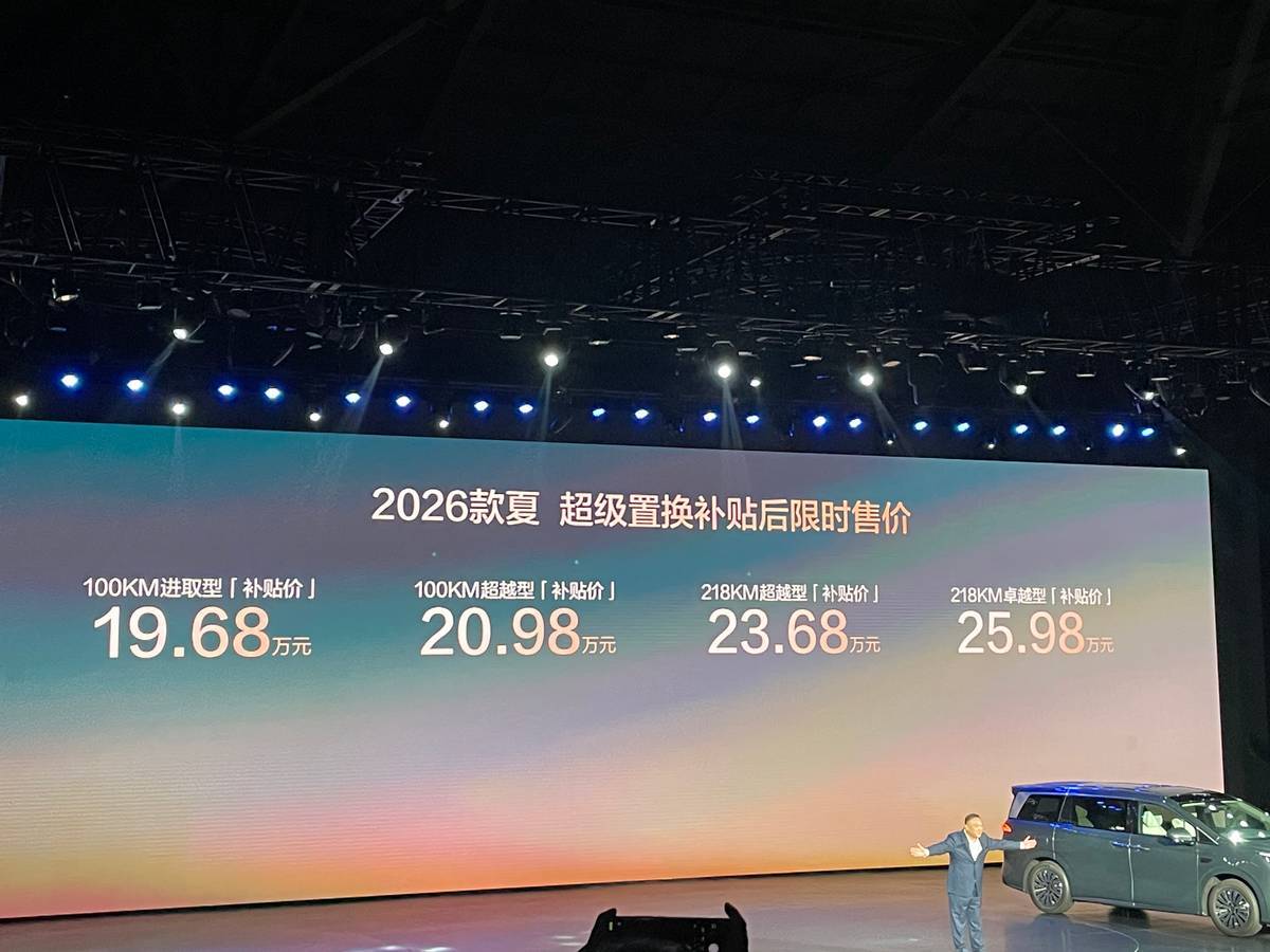 20.68萬元起售,續航最高218km,2026款比亞迪夏正式上市