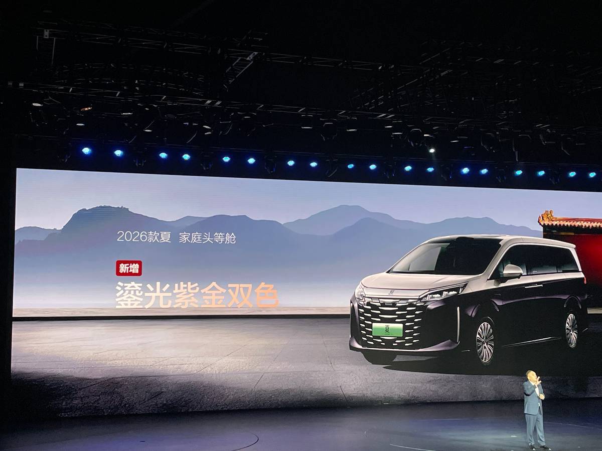 20.68萬元起售,續航最高218km,2026款比亞迪夏正式上市