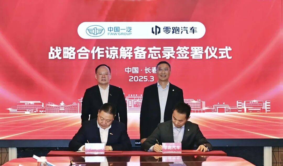 “國家隊”的鈔能力覺醒!一汽“吞并”零跑大戲將啟?