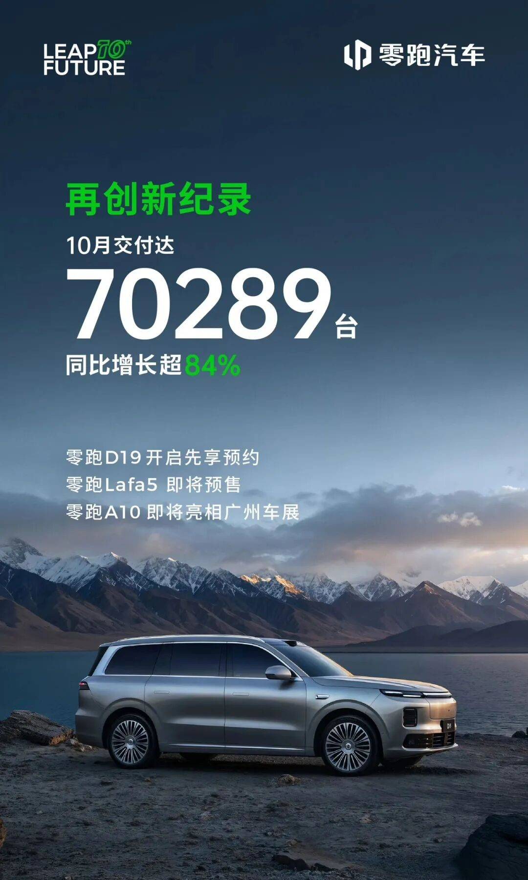 “國家隊”的鈔能力覺醒!一汽“吞并”零跑大戲將啟?