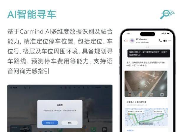 星途EXEED OS 2.7.0正式上線:搭載自研Carmind AI大模型