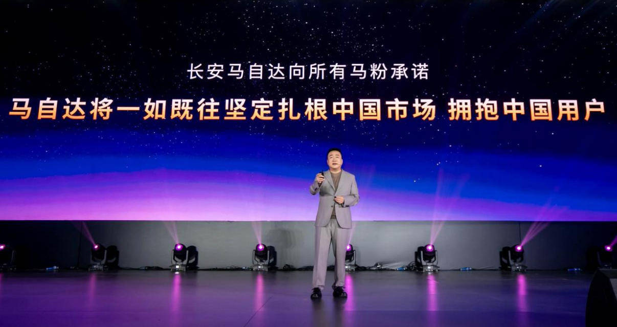 共啟品牌新程!長安馬自達(dá)2025粉絲盛典盛大開幕