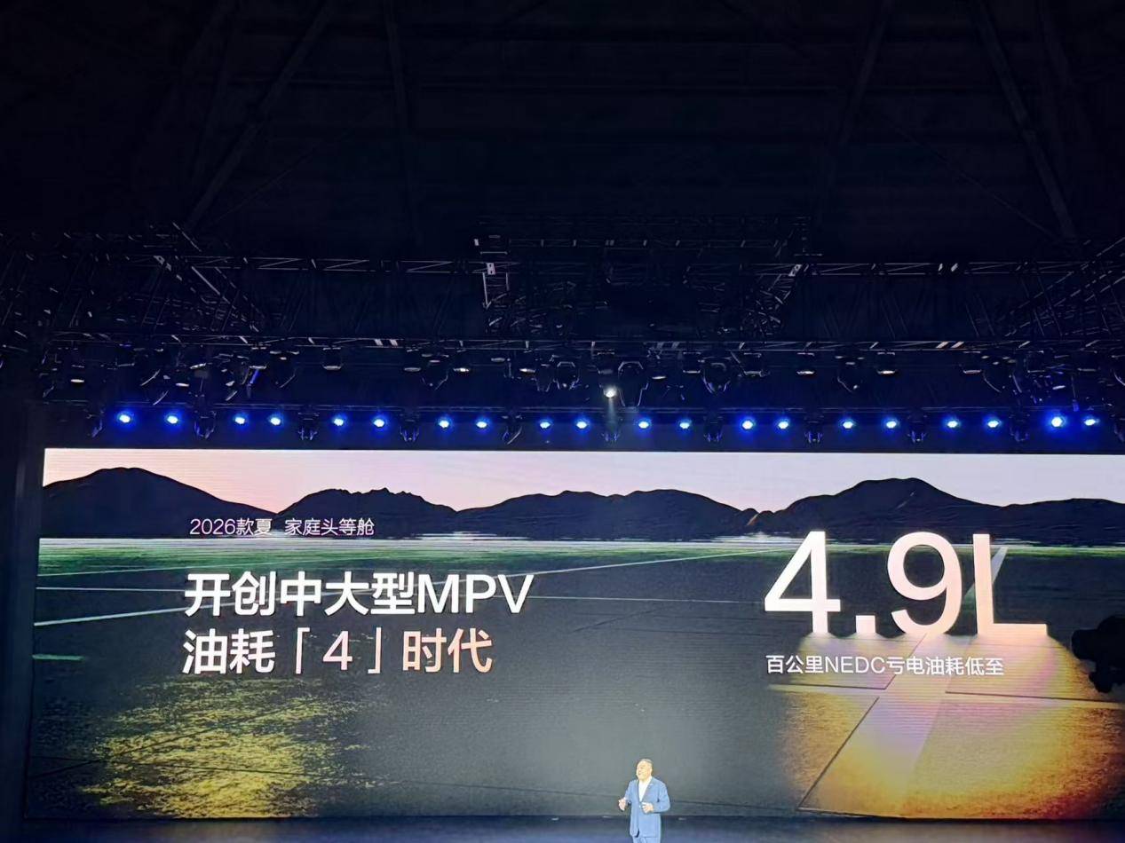 2026款比亞迪夏上市:中大型混動MPV賣到20萬內,虧電油耗4字頭