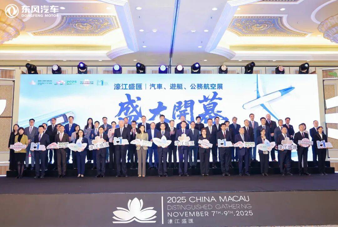 科技東風 智匯濠江!6款“東風造”自主新車登陸澳門車展
