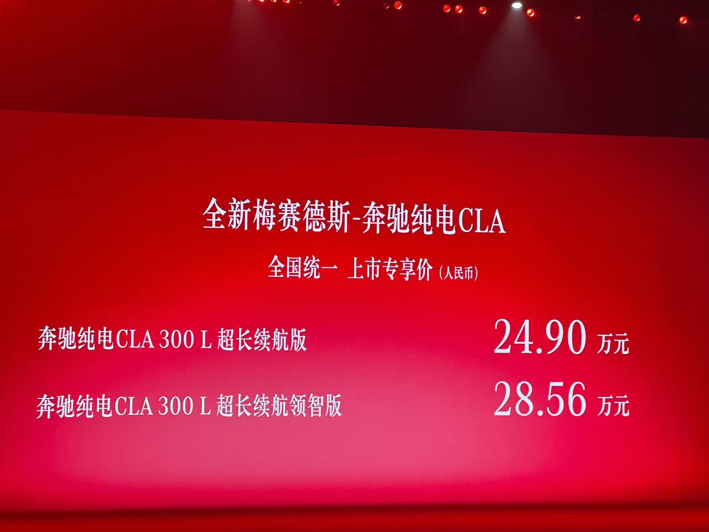 奔馳純電 CLA 的誠意,是百年豪華對電動時代的精準作答