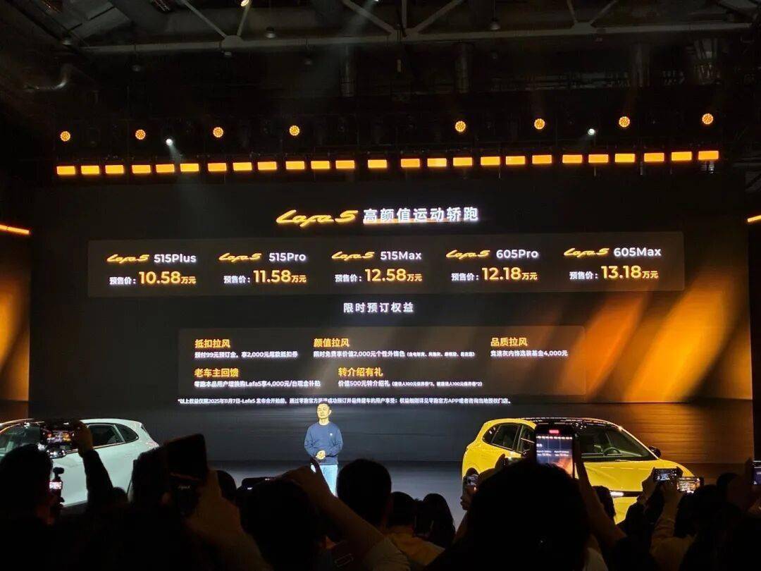 零跑汽車旗下全新車型——零跑Lafa5正式預售。新車共推出5款車型,預售價格為10.58-13.18萬元