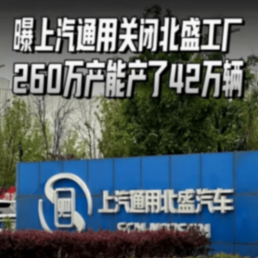 吉利“接盤”通用閑置工廠,勒緊褲腰帶的李書福憑啥越過越好