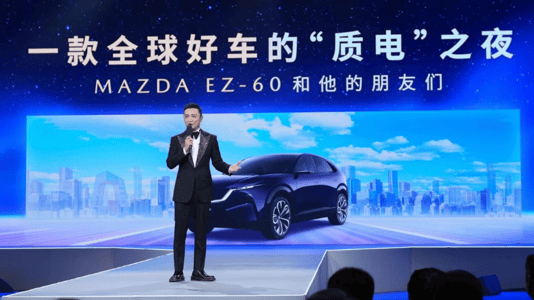 央視為它開專場,長安馬自達EZ-60憑什么稱“全球好車”?