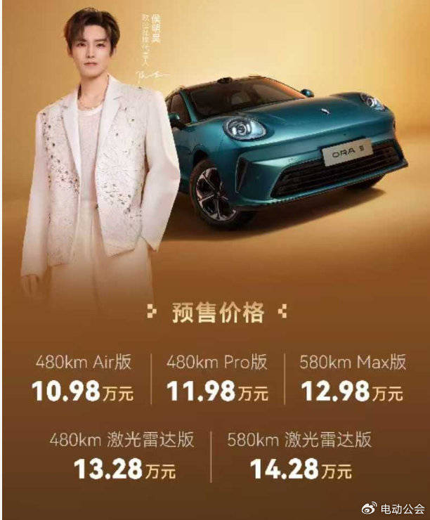 激光雷達(dá)+長(zhǎng)續(xù)航組合拳,歐拉5能否打破“顏值花瓶”魔咒?