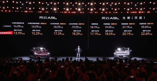 風云A9L獵鷹700版&光輝四驅版上市!智駕更強、四座更奢嗎?