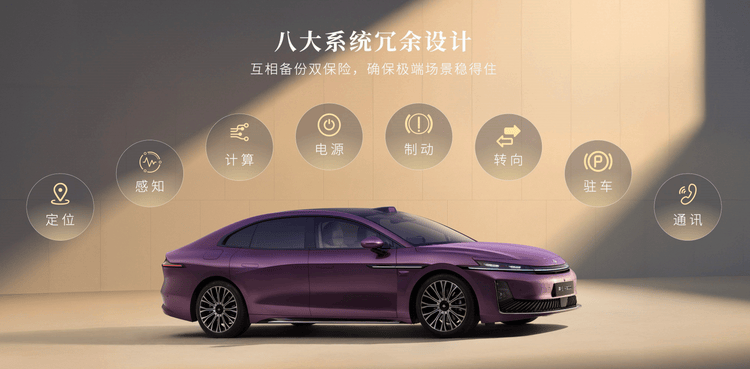 廣汽昊鉑A800內飾首發,聯手華為沖刺120km/h高速L3商用