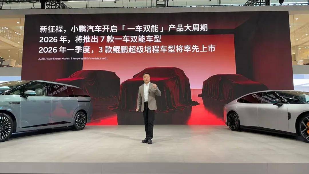 小鵬增程造車路線的五年博弈,增程是效率,智能是第一競爭力