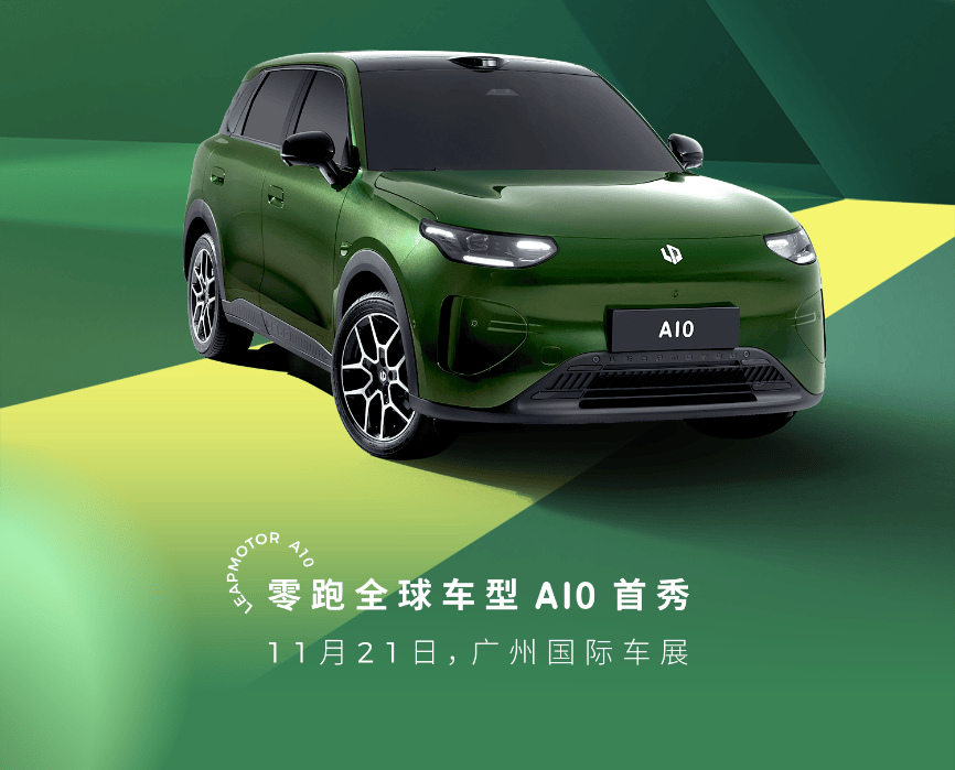零跑A10首次亮相,懸念拉滿,十萬內到底能做到什么水平?