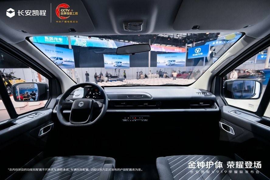 從黃金三電到線控底盤,長安凱程V919是物流人的新底氣?