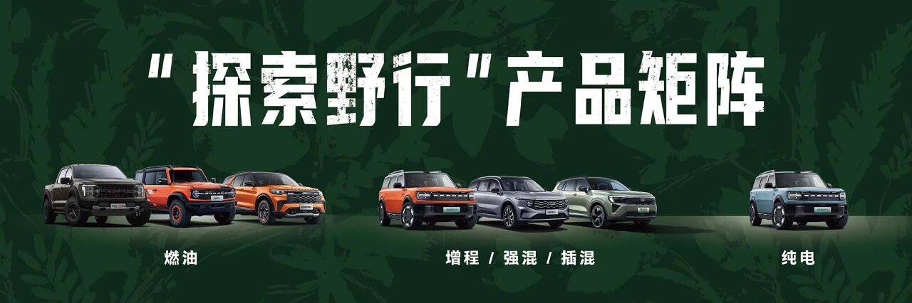 福特智趣野馬,怎一個野字了得!