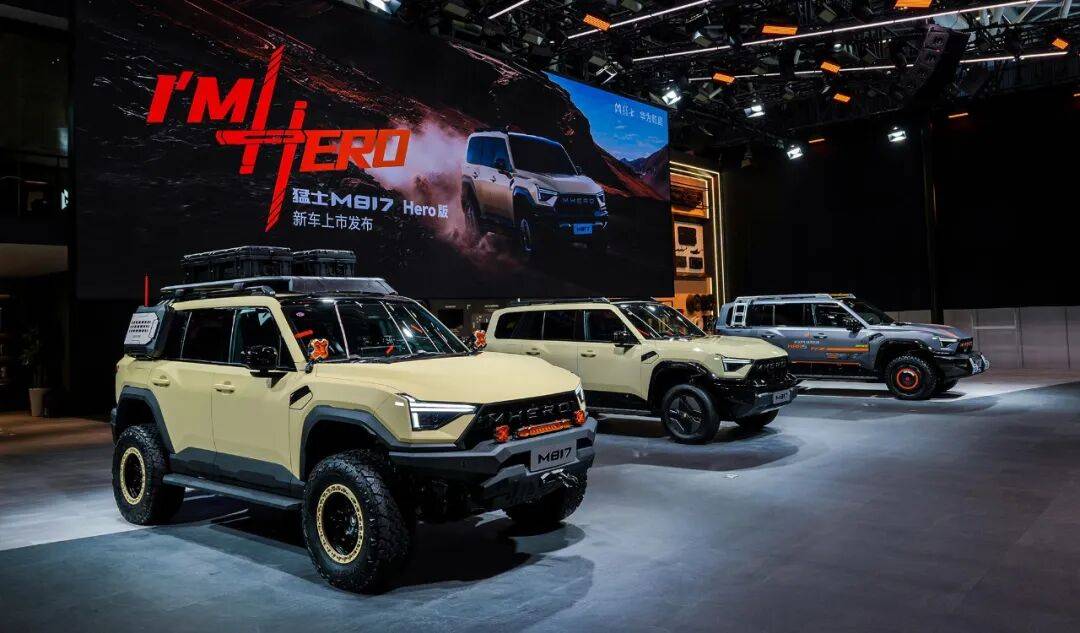 猛士M817 Hero版打造“改裝玩家”終極玩具