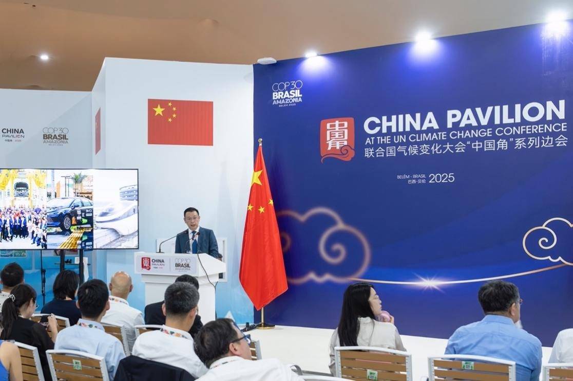 比亞迪牽手COP30:以企業戰略錨定全球利益,用市場實踐奔赴降溫愿景